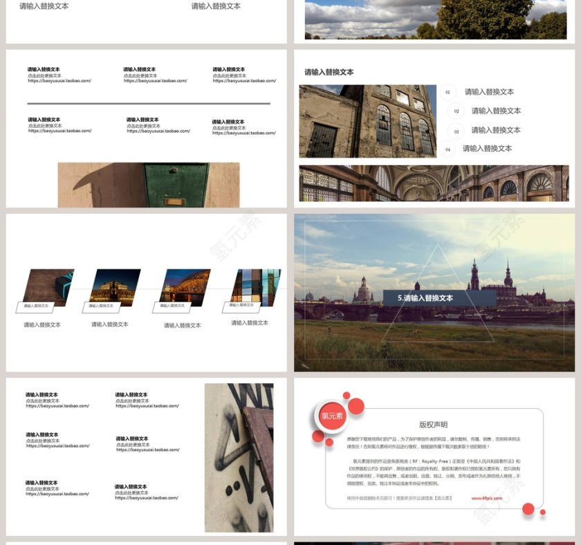 大气简约旅游介绍PPT模板第4张