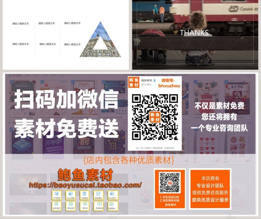 大气简约旅游介绍PPT模板第5张