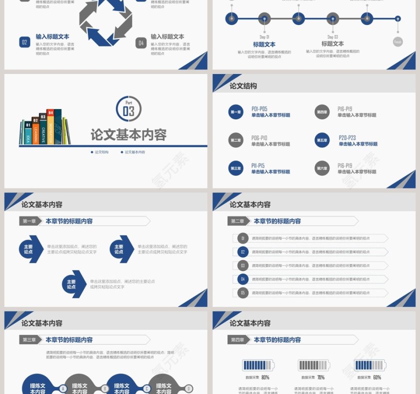 开题报告毕业答辩PPT模板第3张