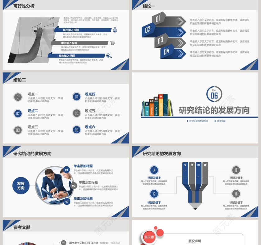 开题报告毕业答辩PPT模板第5张