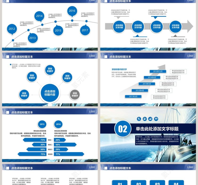 团结协作共创佳绩外贸物流货运船舶航运动态PPT模板交通工具PPT第2张