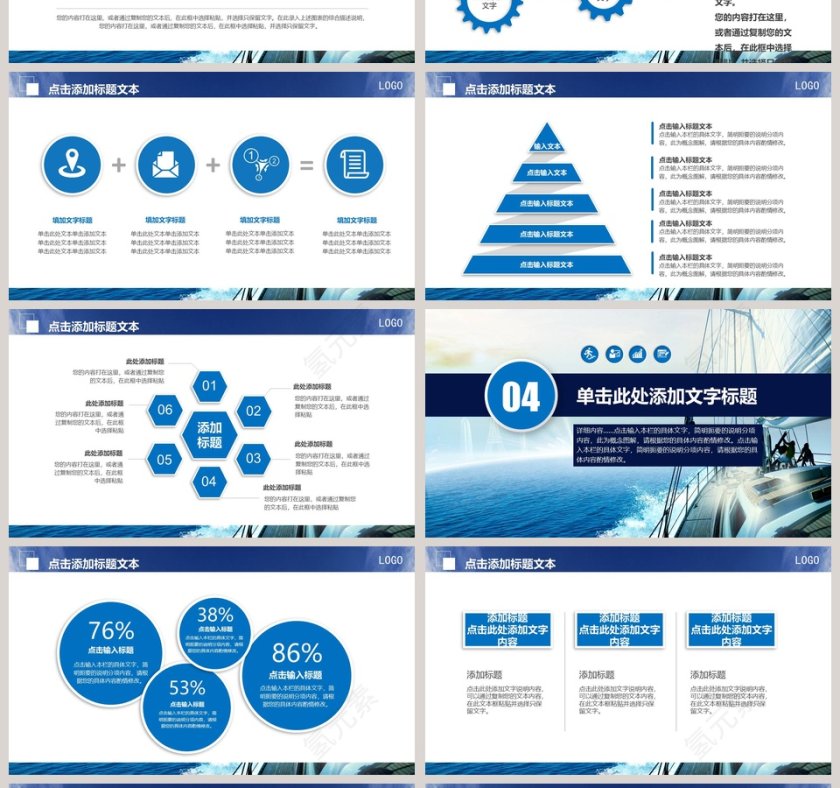 团结协作共创佳绩外贸物流货运船舶航运动态PPT模板交通工具PPT第4张
