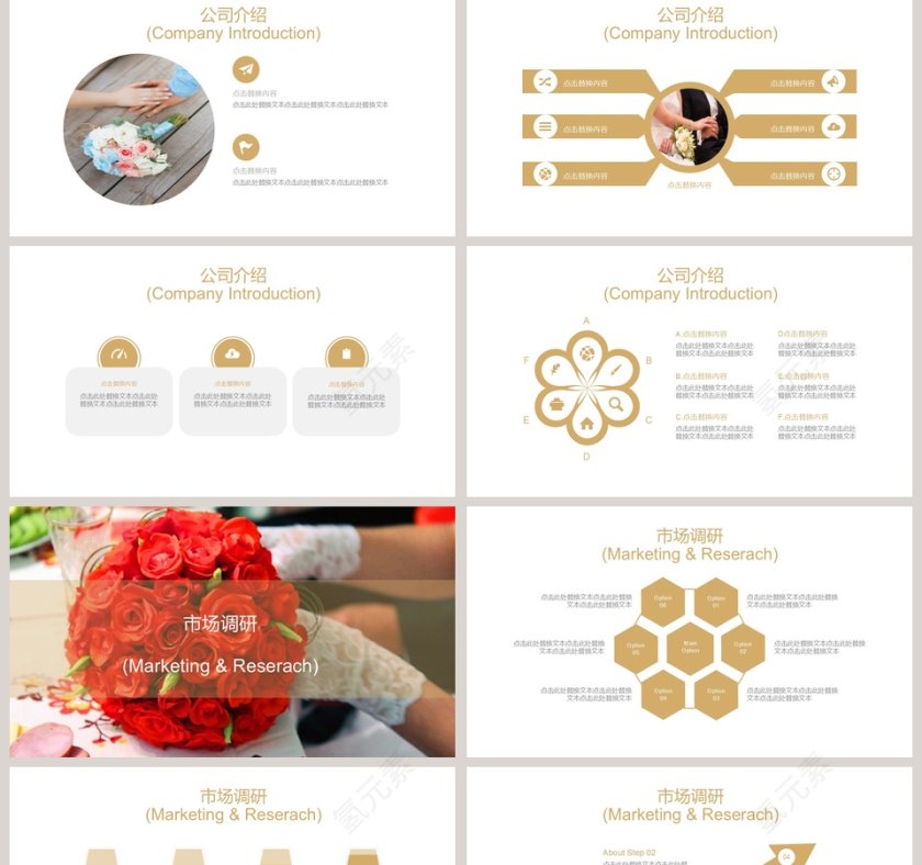 浪漫唯美婚礼活动策划方案PPT模板婚礼婚庆ppt第2张