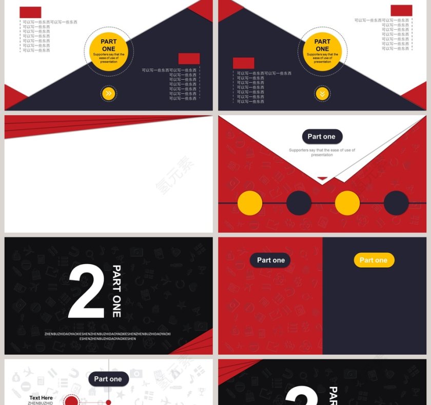 学校竞选学生会换届竞聘PPT第2张