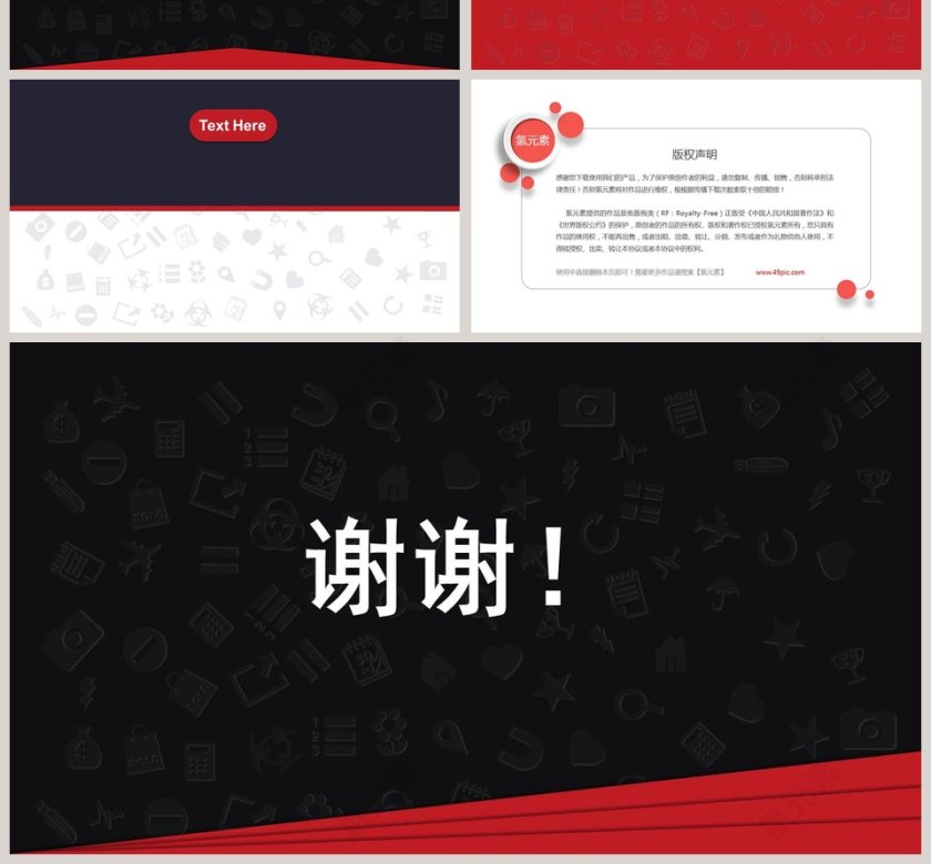 学校竞选学生会换届竞聘PPT第4张