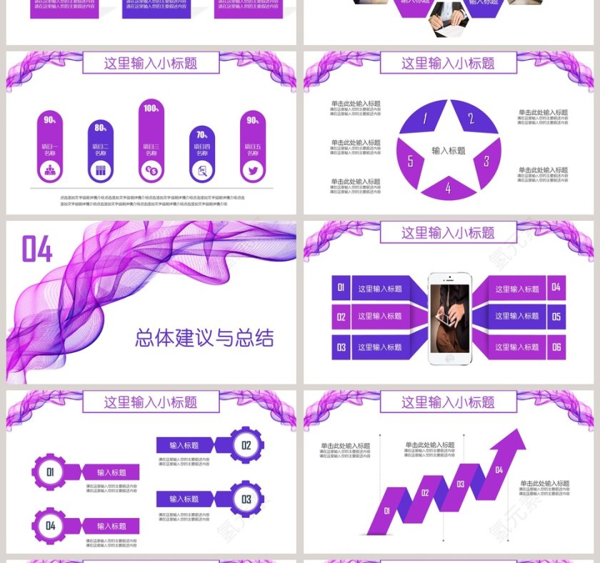 紫色丝带背景论文答辩PPT第4张