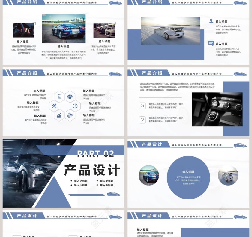 新品汽车发布会汽车公司展览会PPT模板第2张