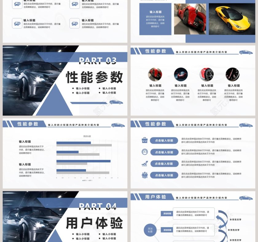 新品汽车发布会汽车公司展览会PPT模板第3张