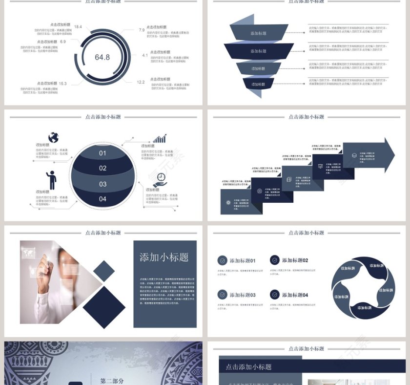 简约大气中国风民族古典风格工作总结汇报通用PPT第2张