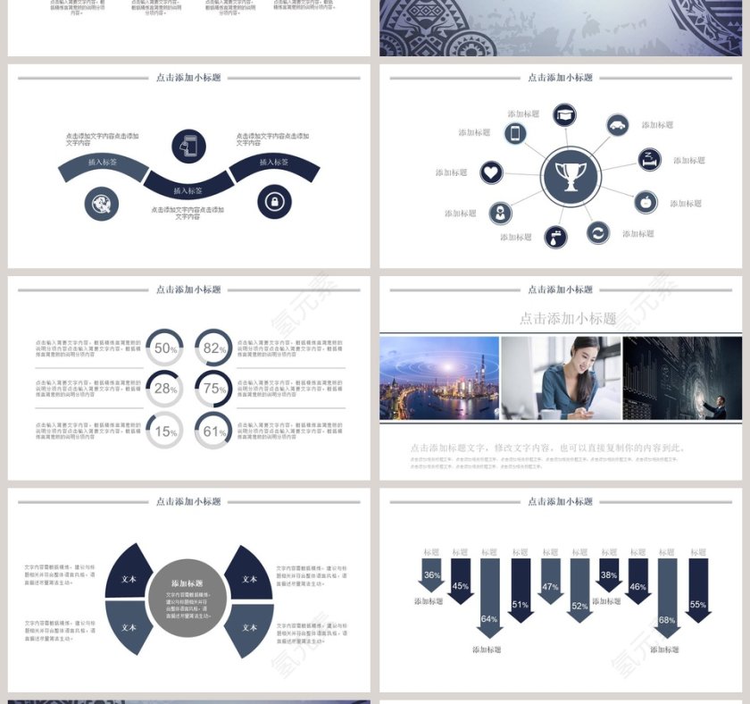 简约大气中国风民族古典风格工作总结汇报通用PPT第4张
