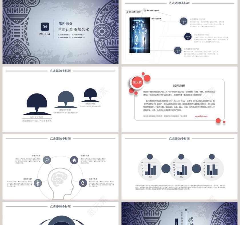 简约大气中国风民族古典风格工作总结汇报通用PPT第5张