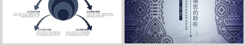 简约大气中国风民族古典风格工作总结汇报通用PPT第6张