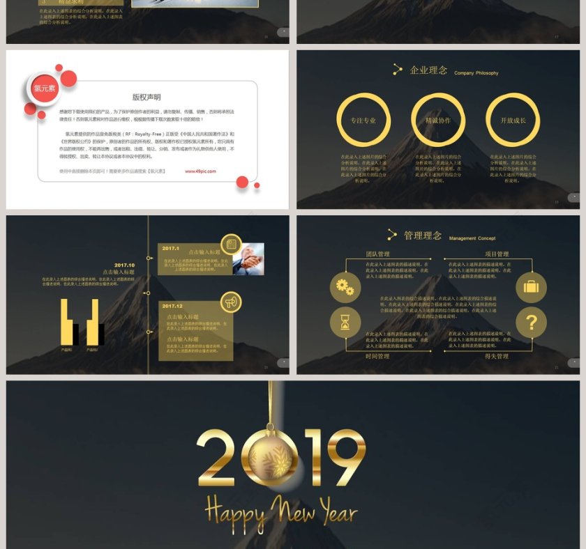 房地产企业商业计划书PPT模板第4张