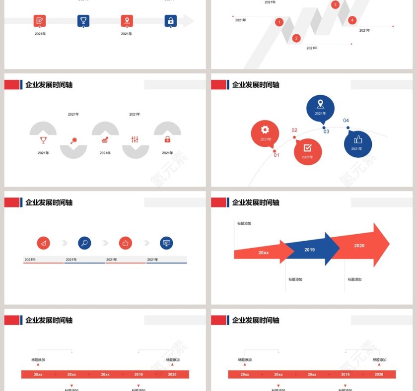 炫彩商务通用企业发展历程时间轴PPT模板第3张