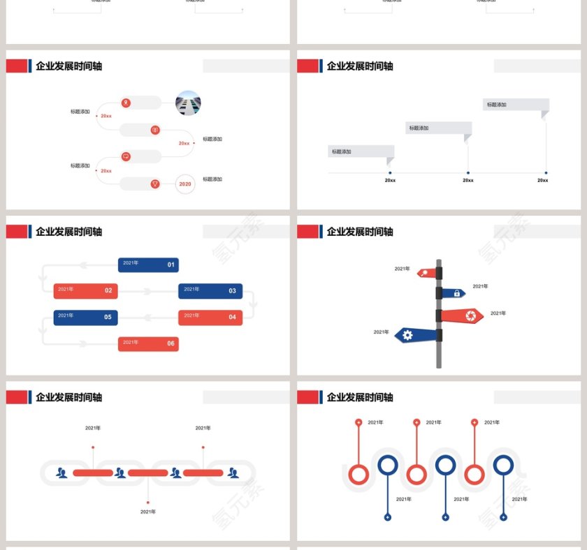 炫彩商务通用企业发展历程时间轴PPT模板第4张