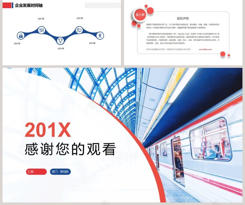 炫彩商务通用企业发展历程时间轴PPT模板第5张