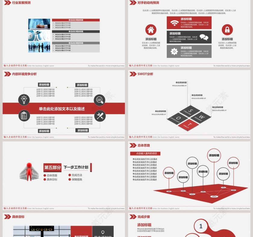 极简风格工作总结暨新年计划PPT模板第5张