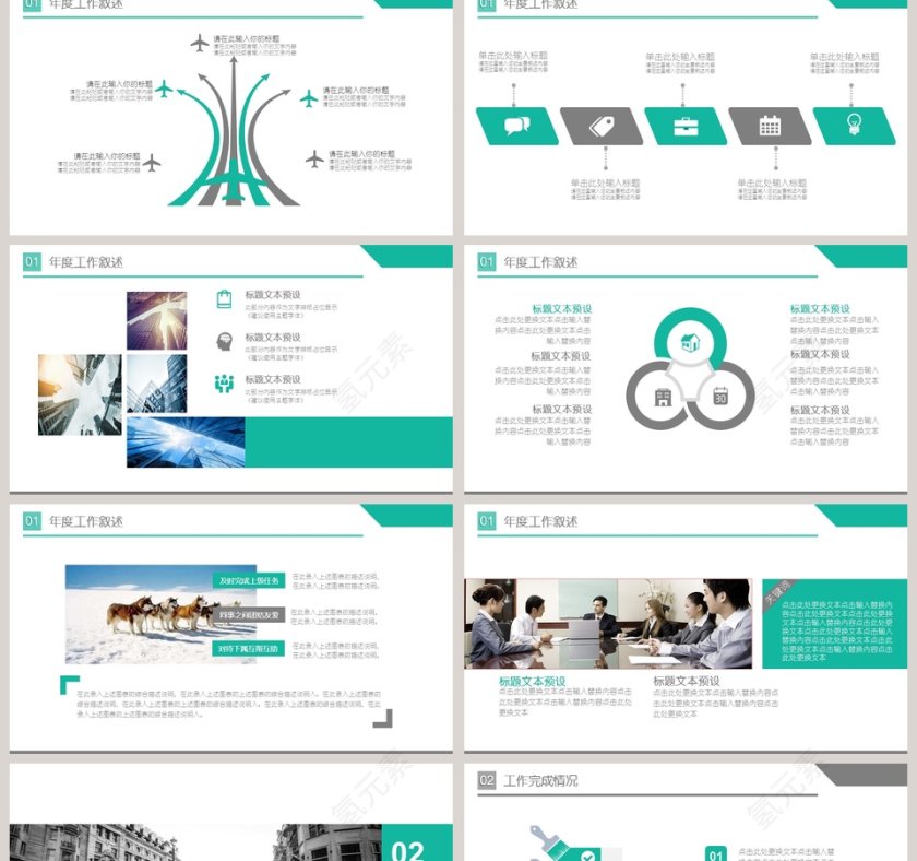 商务简约述职报告ppt第2张