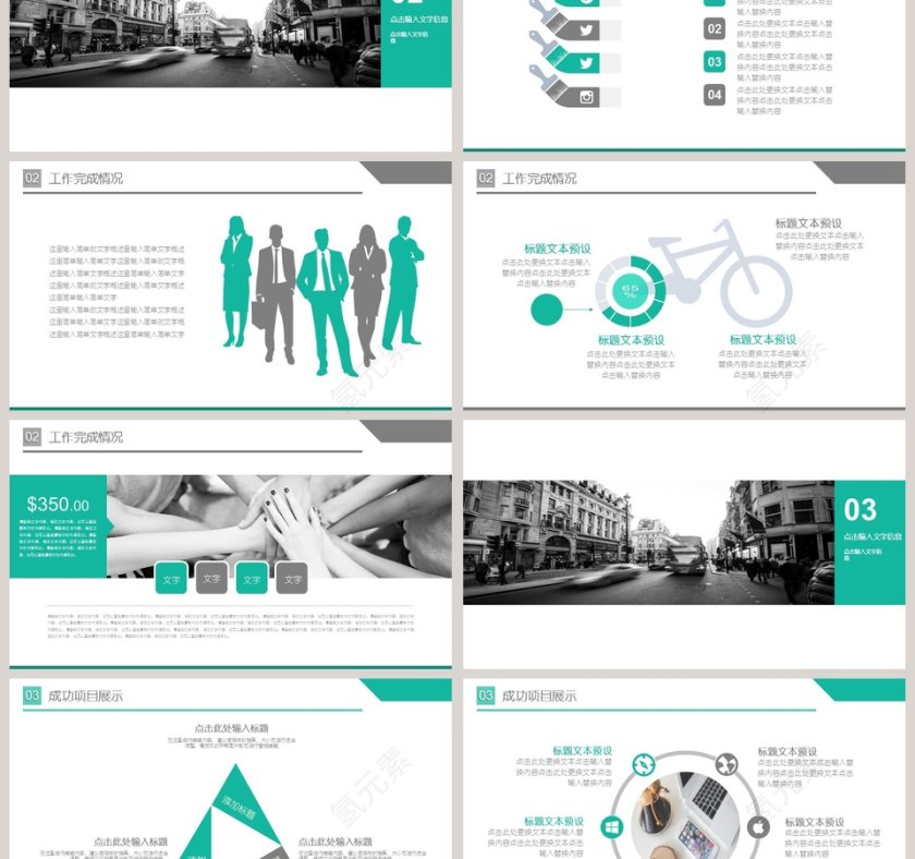 商务简约述职报告ppt第3张