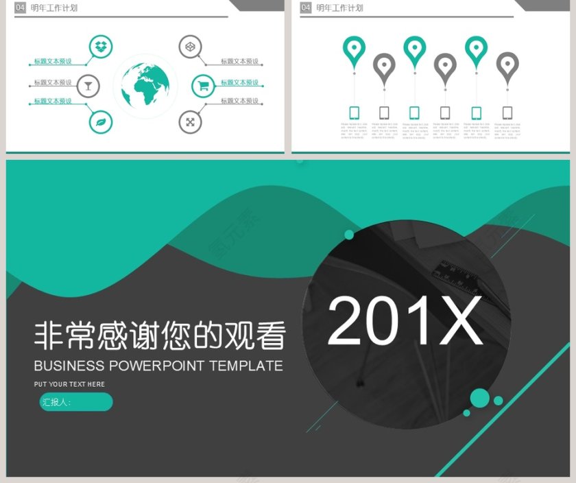 商务简约述职报告ppt第5张