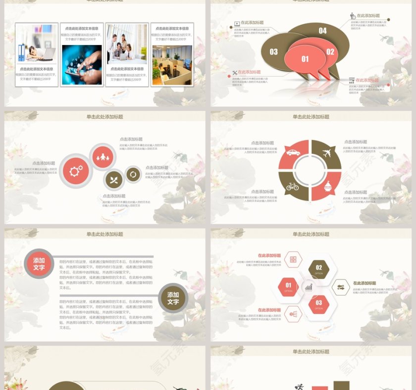 简约中式唯美PPT第2张