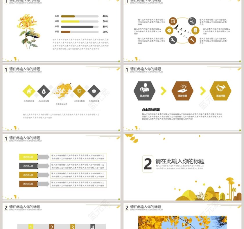 黄色欢度重阳活动策划PPT模板第2张