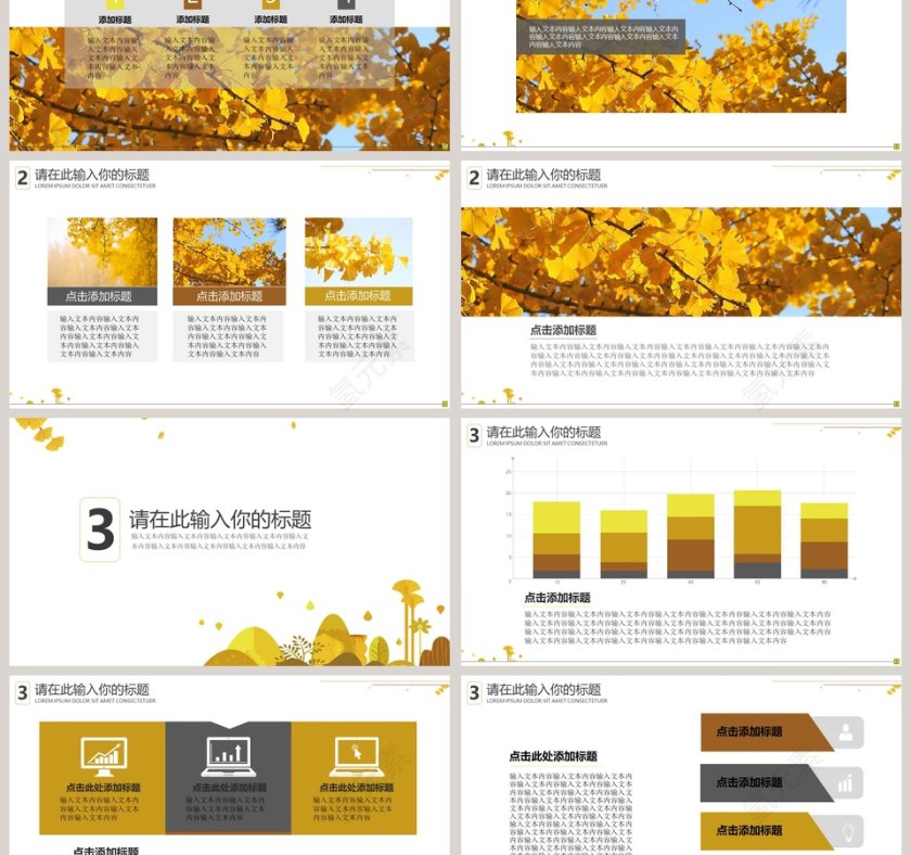 黄色欢度重阳活动策划PPT模板第3张