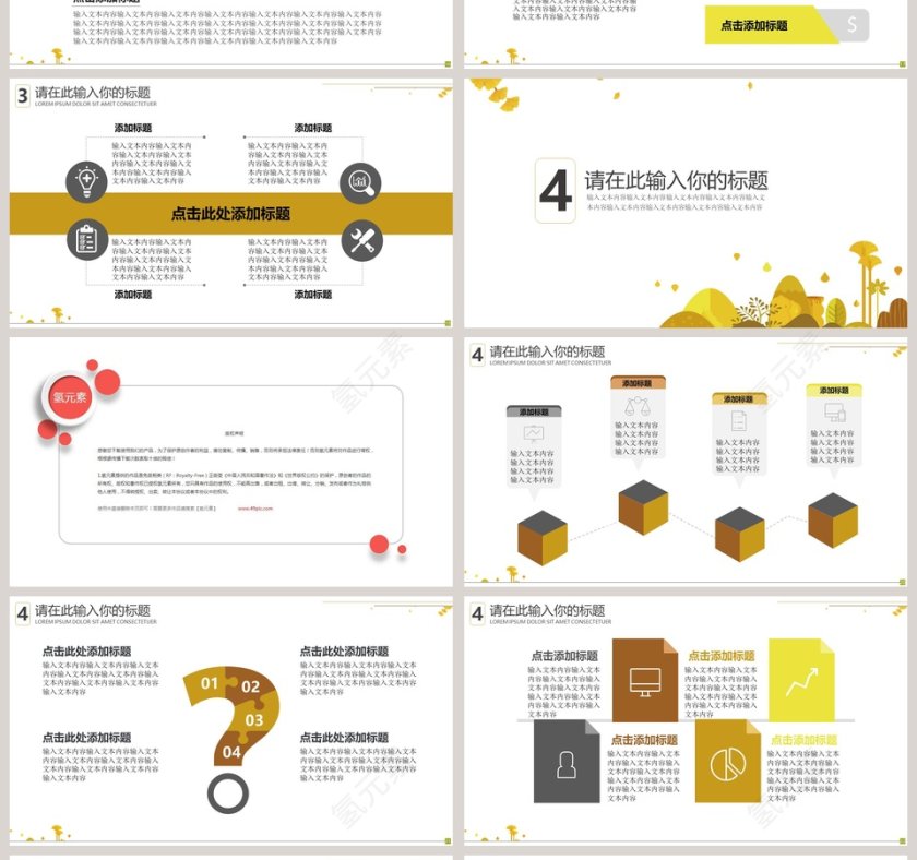 黄色欢度重阳活动策划PPT模板第4张