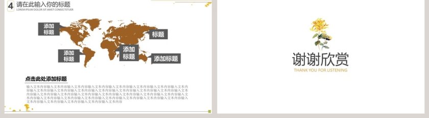 黄色欢度重阳活动策划PPT模板第5张