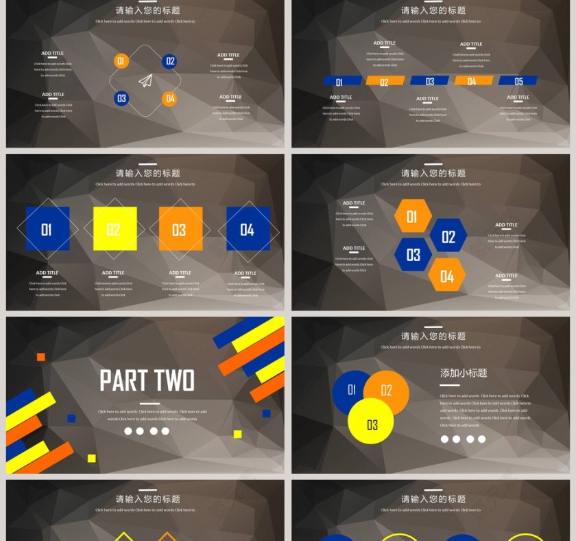 年中总结模板计划总结PPT模板第2张