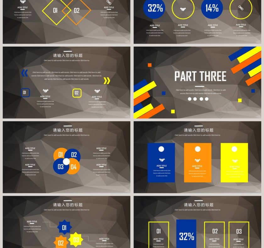 年中总结模板计划总结PPT模板第3张