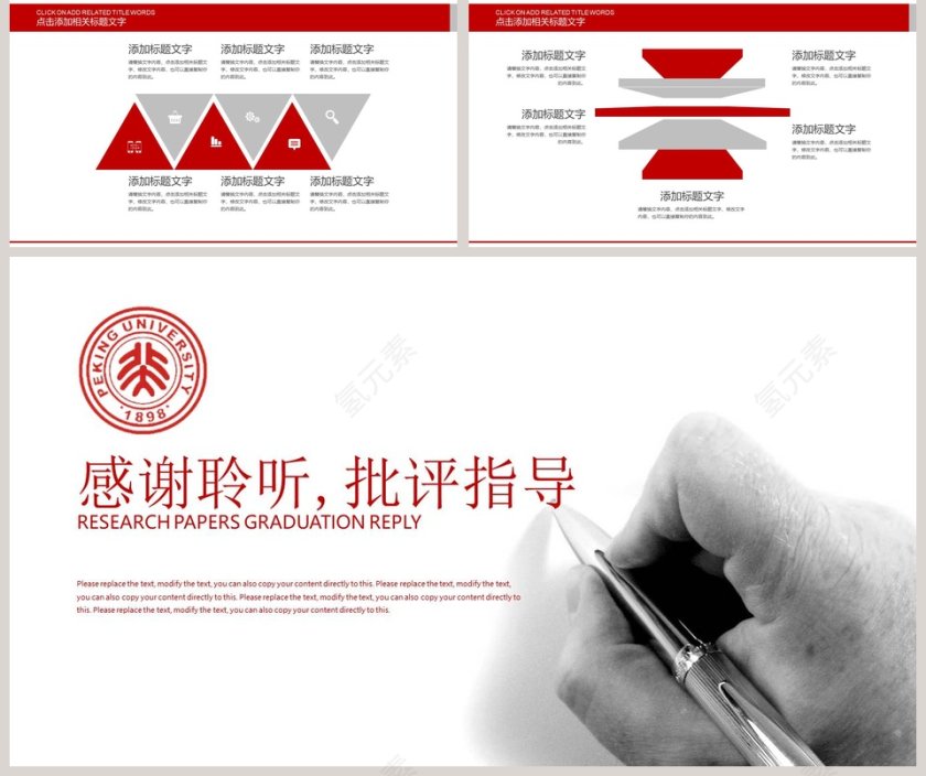 简约科研论文毕业答辩PPT模板第5张