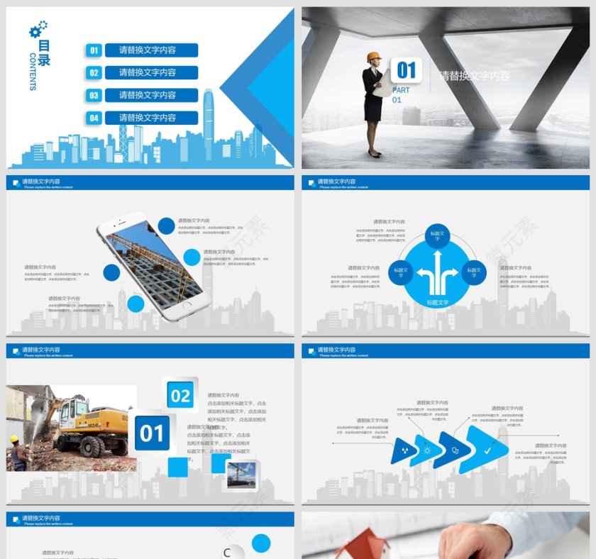建筑施工集团阶段工作汇报安全生产PPT第2张