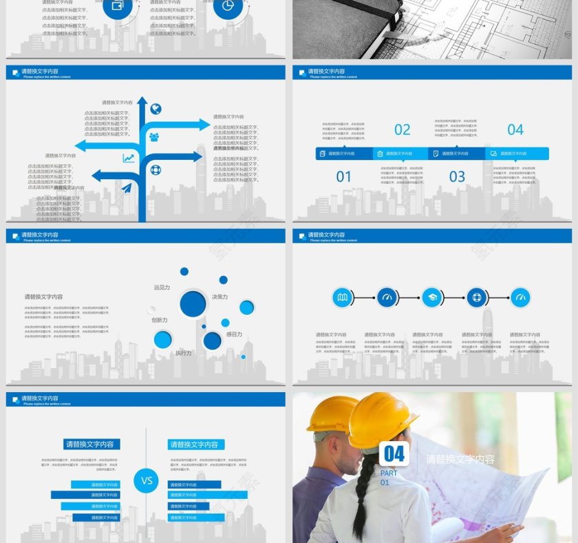 建筑施工集团阶段工作汇报安全生产PPT第4张