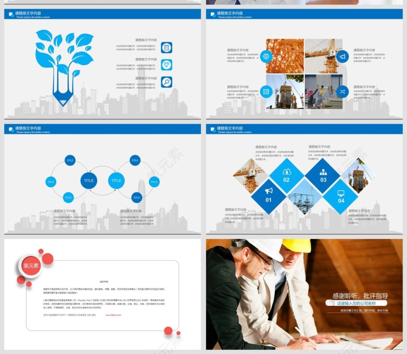 建筑施工集团阶段工作汇报安全生产PPT第5张
