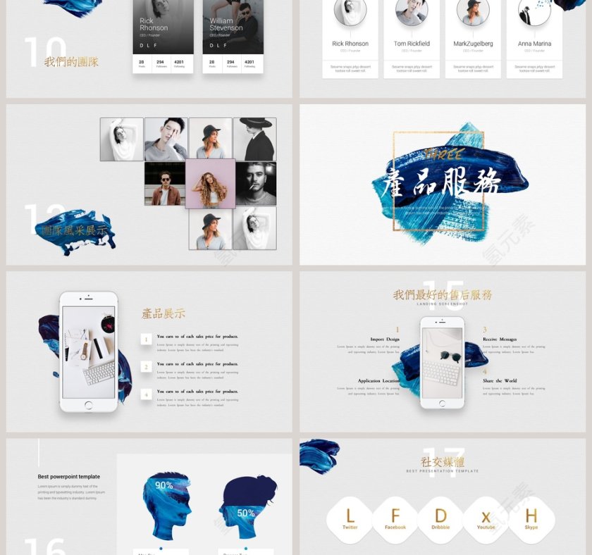 简约清新创意水彩泼墨工作通用PPT第3张