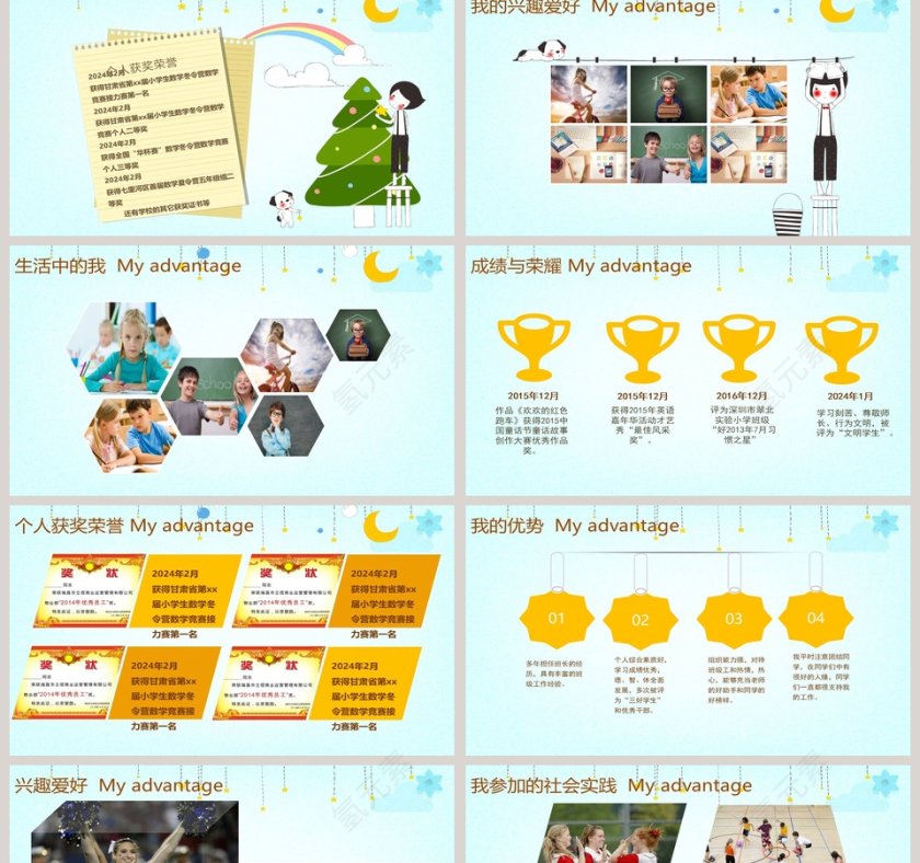 中小学生竞选班长PPT模板第2张