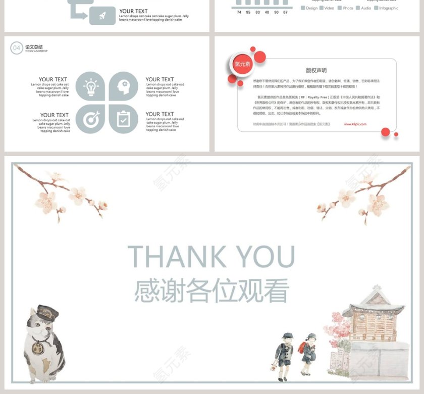 清新日系大学生论文答辩模板第4张