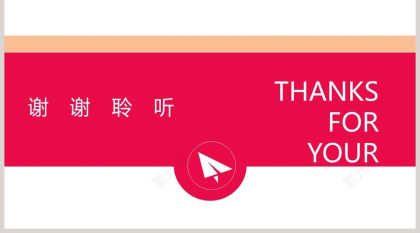 大气活动策划PPT模板活动策划PPT第5张