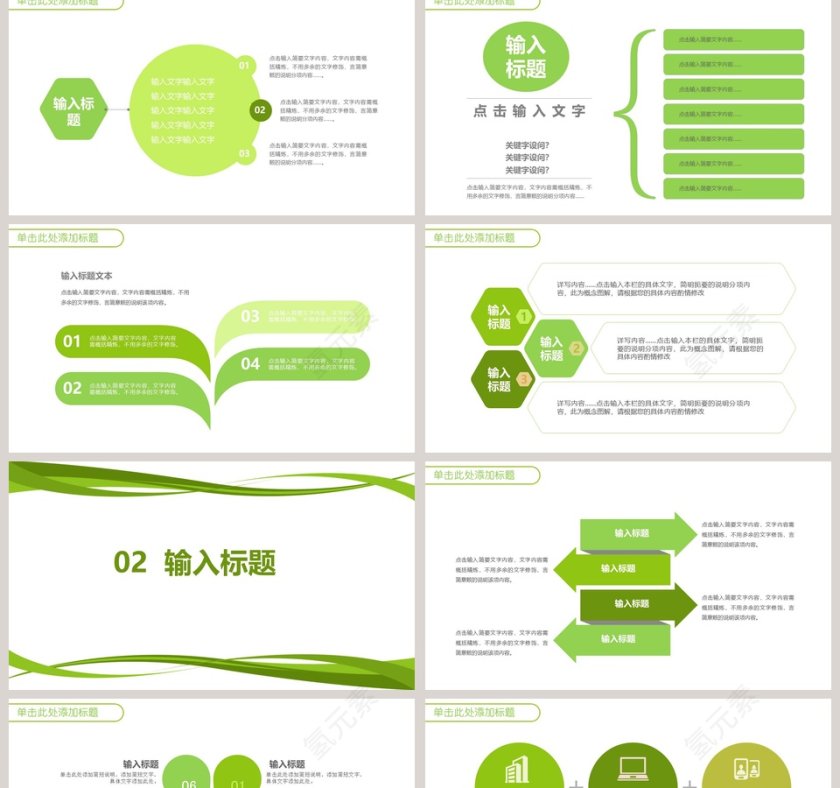 教师说课教师公开课PPT模板第2张