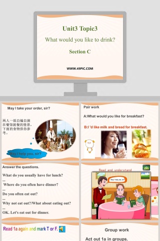 Unit3 Topic3-What would you like to drink教学ppt课件
