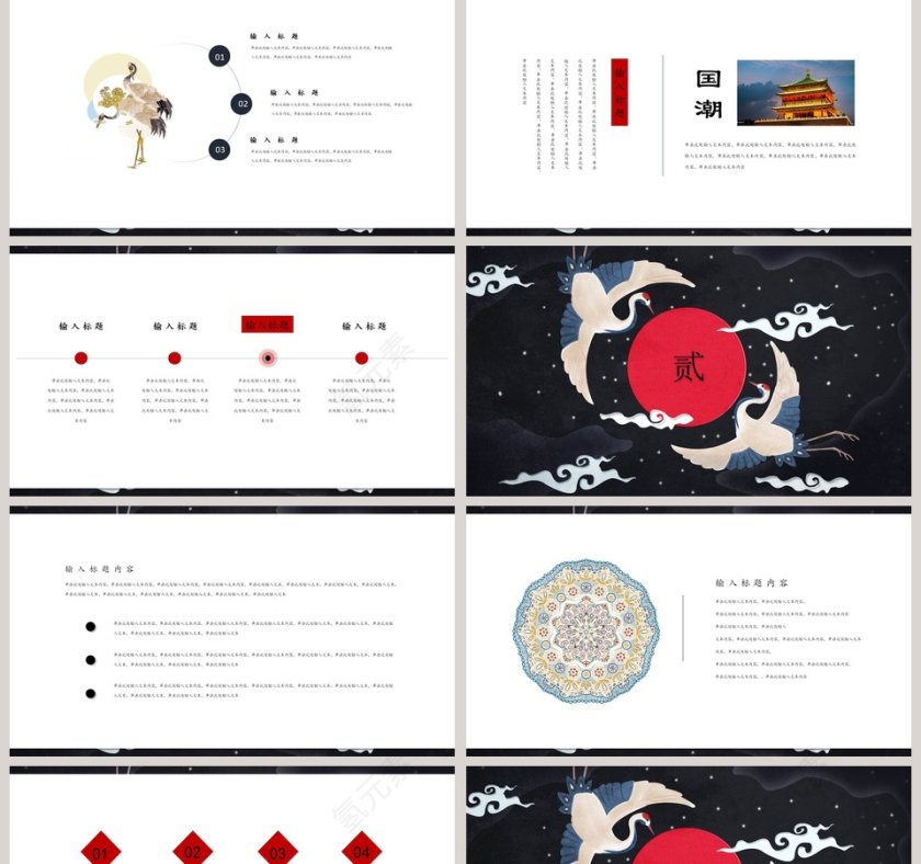 清新大气国潮工作总结PPT第2张