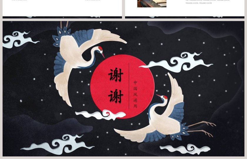 清新大气国潮工作总结PPT第4张