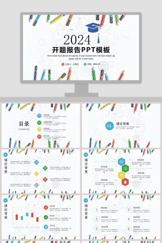 PPT模版商务会议策划总结年终动态预览图