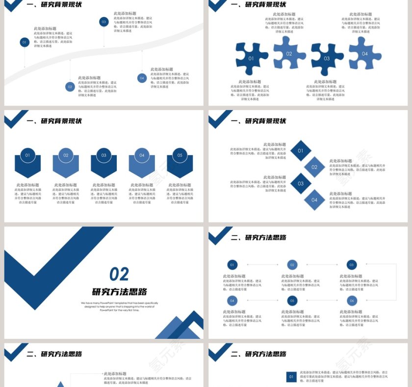 简约清新毕业答辩PPT模板第2张