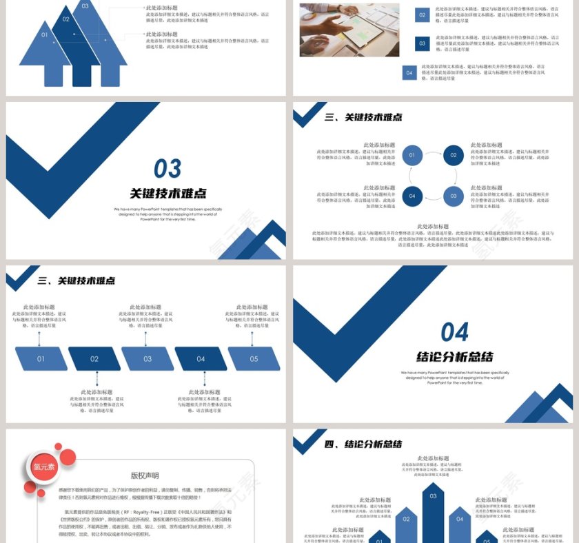 简约清新毕业答辩PPT模板第3张