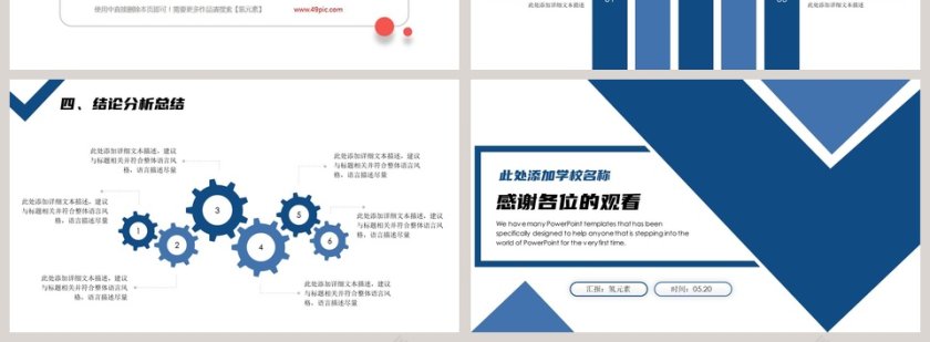 简约清新毕业答辩PPT模板第4张