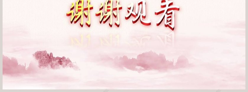 增强四个意识PPT第7张