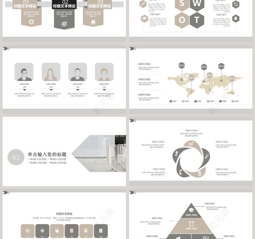 简约装修设计ppt模板第3张
