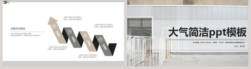 简约装修设计ppt模板第5张